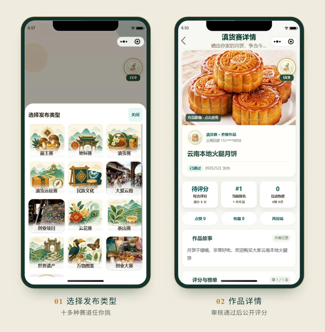 滇有戏选择发布类型与作品详情界面