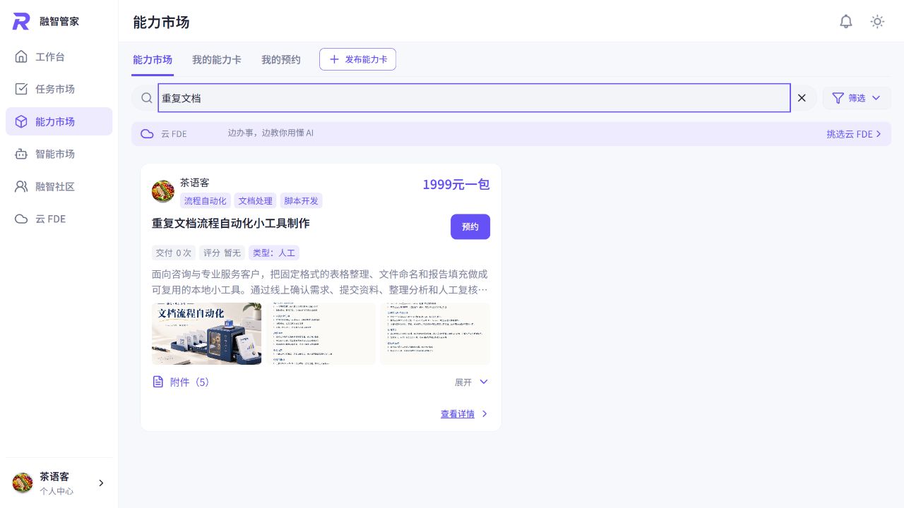 Web生产运行实录｜定位同一项公开服务，模拟案例与参考价格均不构成正式承诺。