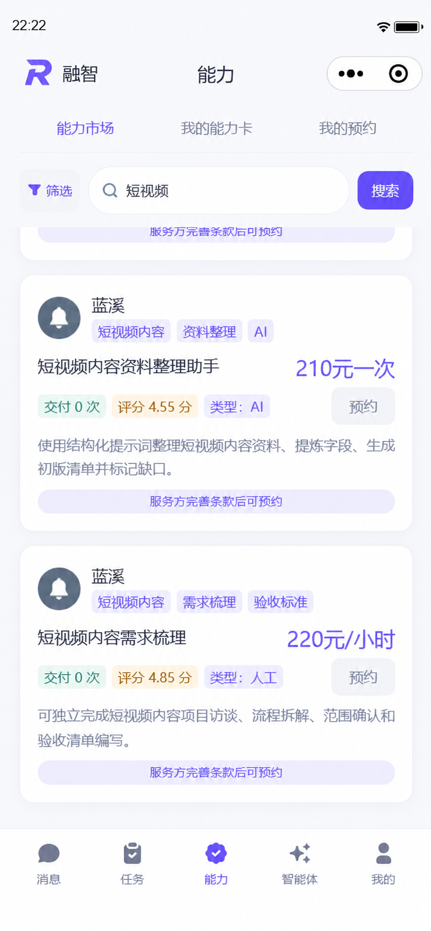 微信开发工具运行实录的AI外框编辑图｜按次与按小时卡片，不能由金额推断可预约。