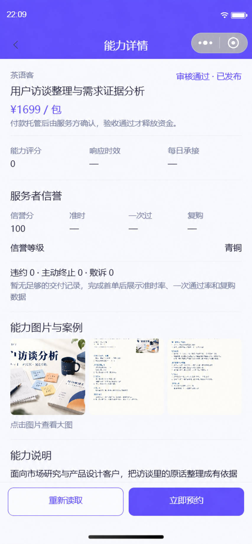 微信开发工具实录的AI外框编辑图|公开服务详情;展示状态不是实际履约或真机验收。