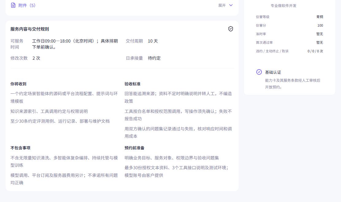 Web生产运行实录|最多30份授权文本资料、3个工具接口与至少30条评测用例;要求不代表已完成测试。