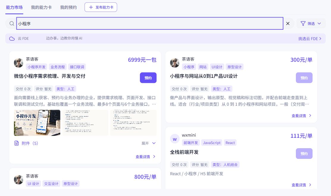 Web生产运行实录|公开服务说明与交付要求,正常截图保留;附件为模拟案例,价格及排期待确认。