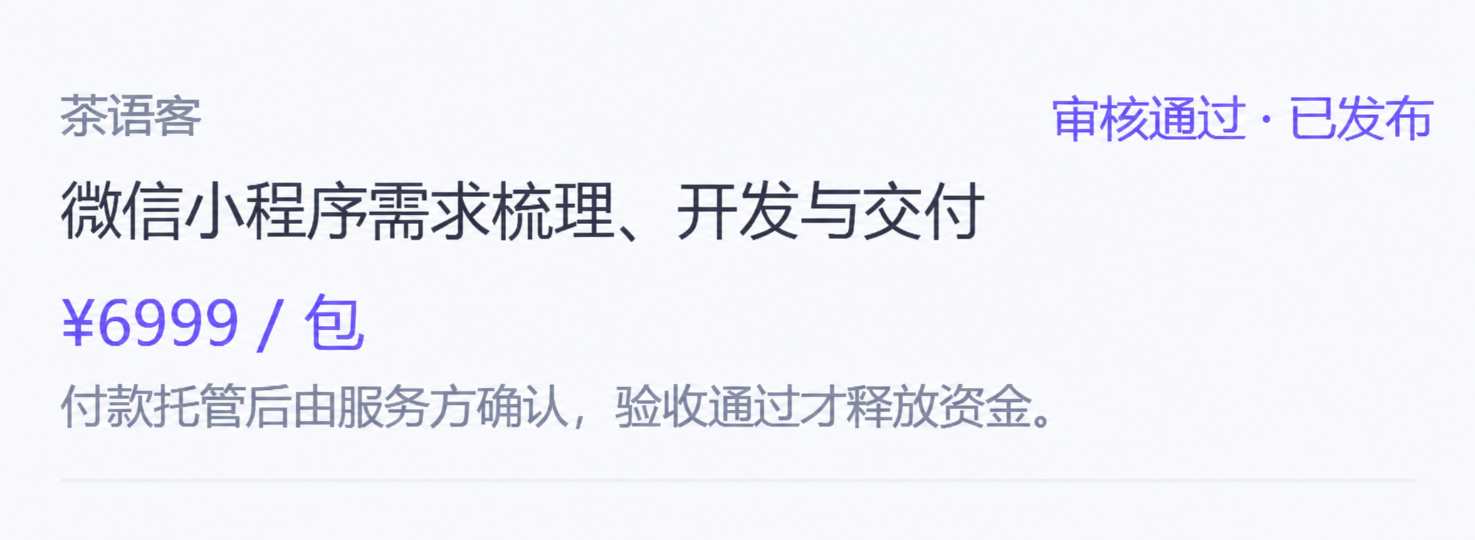 微信开发工具运行实录的AI编辑图|外框清理与详情局部裁切;公开服务包含模拟案例,价格排期待确认,非真机或客户项目验收。